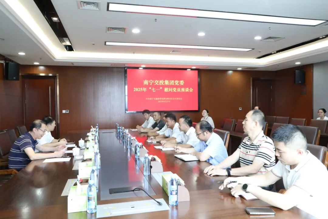 南寧交投集團(tuán)開(kāi)展“七一”慰問(wèn)黨員活動(dòng)